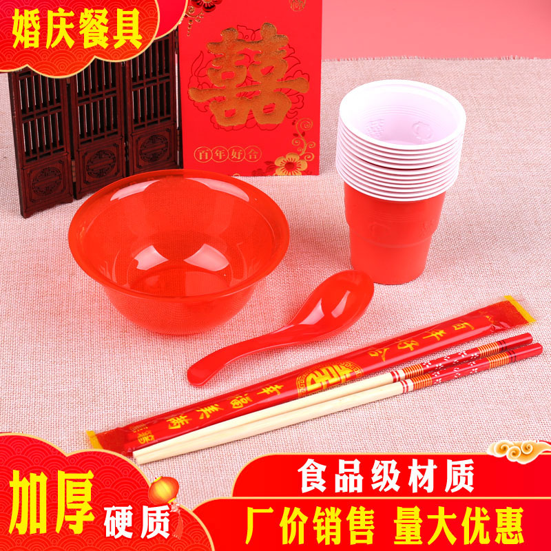 结婚喜庆加厚水晶硬质碗筷杯勺