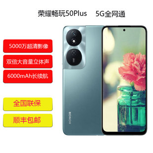 Plus分期付款 honor 畅玩50 5G手机 荣耀 256g学生音量大快充新品