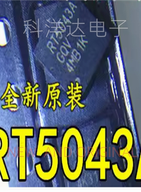 RT5043AGQV    RT5043A   QFN-24   液晶芯片  BOM配单一站式采购