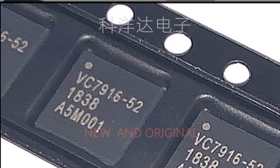 VC7916-52 封装QFN 手机射频放大器信号功放IC BOM配单一站式采购