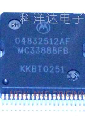 MC33888FB 04832512AF QFP64 汽车电脑板陆尊转向灯驱动芯片 全新