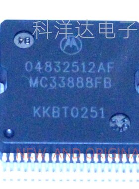 MC33888FB 04832512AF QFP64 汽车电脑板陆尊转向灯驱动芯片 全新