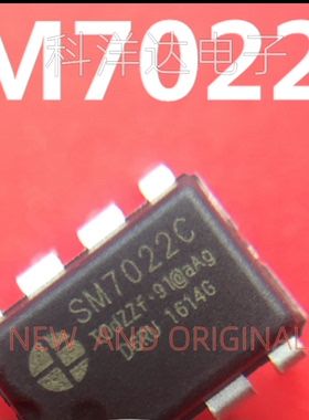 SM7022C 电源管理芯片替换VIPER22A 电磁炉配件 DIP8 量大价优