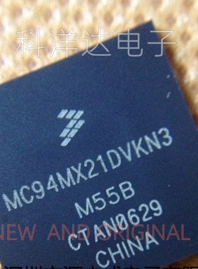 MC94MX21DVKN3 BGA 全新现货 进口 量大价优 BOM配单一站式采购