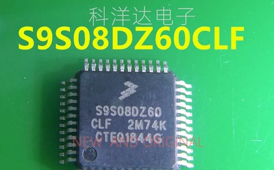 S9S08DZ60CLF S9S08DZ60F2CLF LQFP48 微控制器IC  量大价优 全新