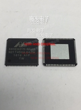 88SE9215-NAA2 88SE9215A1-NAA2C000 以太网芯片 QFN76 量大价优