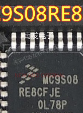MC9S08RE8CFJE Q F P 3 2  配单一站式采购 全新现货 量大价优