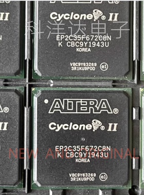 EP2C35F672C8N 可编程逻辑门阵列 封装BGA672 BOM配单一站式采购