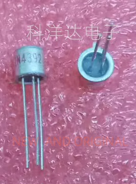 2N4392 封装TO-18 铁帽金属场效应三极管 全新 BOM配单一站式采购