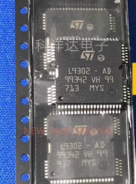 L9302-AD HQFP64 点火喷油驱动模块芯片 全新 BOM配单一站式采购
