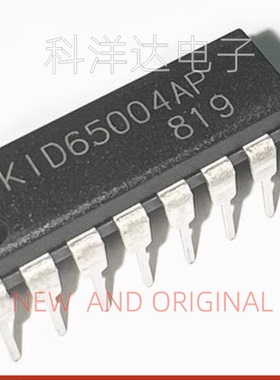 KID65004AP  KID65004AP/P  DIP16 达林顿晶体管芯片 量大价优