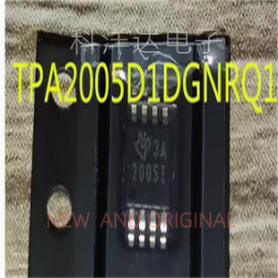 TPA2005D1DGNRQ1 MSOP8 丝印 20051/2005I 音频放大器芯片 全新