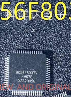MC56F8037VLH MC56F8037V LQFP64 数字信号处理器控制器 量大价优