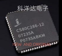 CS80C286-12 PLCC68封装 全新现货 量大价优 BOM配单一站式采购