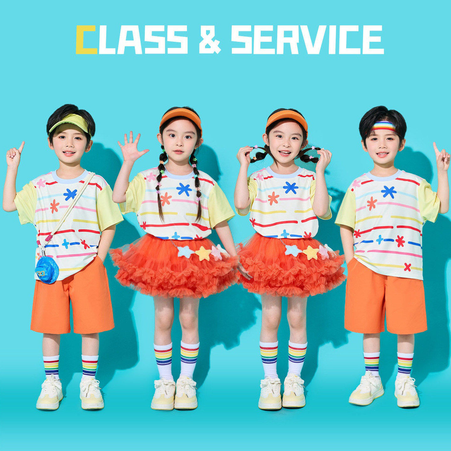 六一儿童节啦啦队演出服小学生运动会服装班服幼儿园毕业季表演服