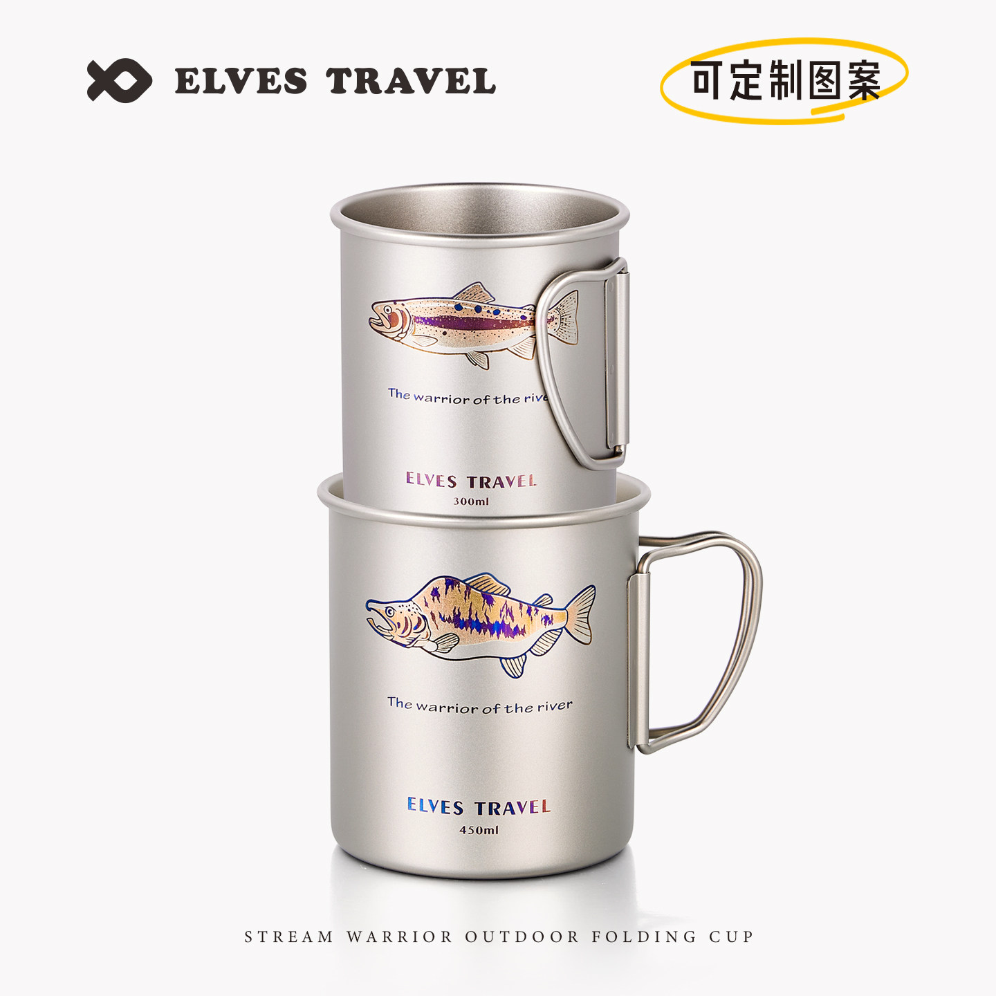 ETP精灵钛杯户外露营北海道鳟鱼红鲑鱼便携折叠纯钛杯水杯可定制