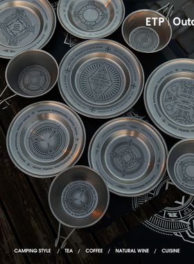 ETP精灵户外磨砂银304不锈钢复古餐具露营餐盘组雪拉碗折叠杯套装
