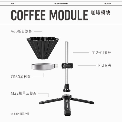 可拆卸便携手冲架铝合金咖啡架