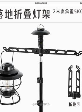 ETP精灵户外露营灯架支架轻量化便携折叠三脚架落地伸缩灯杆挂钩