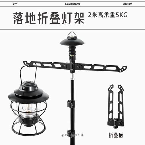 户外多功能铝合金折叠灯架