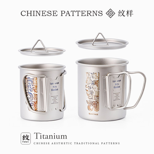 纯钛水杯国潮折叠钛杯