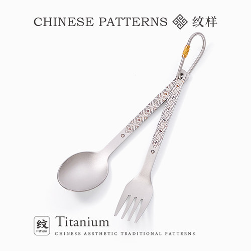 超轻钛叉钛勺纯钛餐具国潮花纹