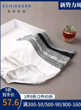 德国舒雅内裤男纯色纯棉中腰男士内裤三角裤底裤E5-17092S 单条装