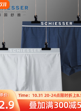 新品 德国舒雅内裤男士舒美棉抗菌平角裤简约中腰短裤E5-18705T