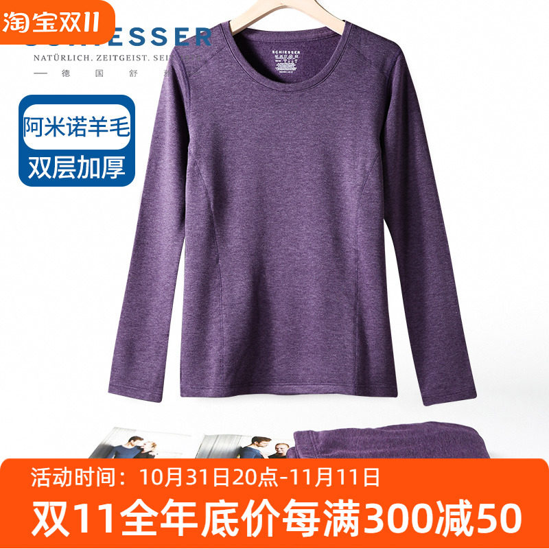 秋冬新品 德国舒雅保暖内衣女士阿米诺羊毛双层加绒加厚保暖套装