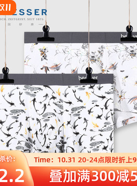 舒雅内裤男 男士莫代尔中国风平角无痕内裤舒适四角底裤E9-17062T