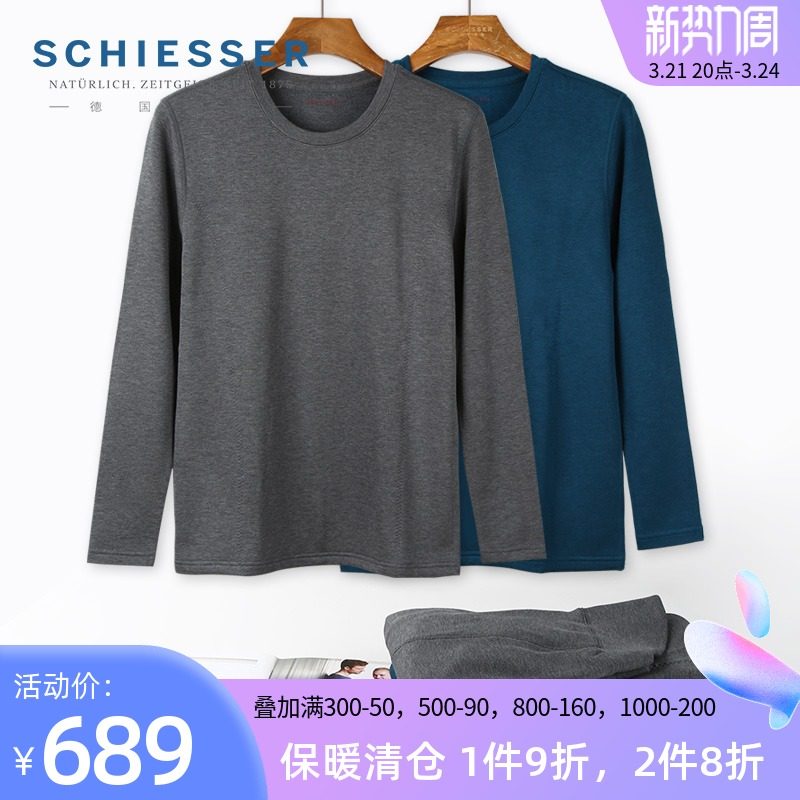 秋冬新品德国舒雅保暖内衣男士阿米诺羊毛双层加绒加厚护膝套装