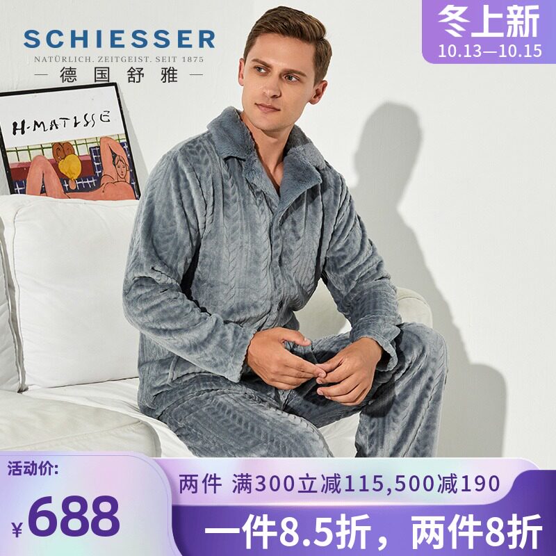 专柜同款舒雅法兰绒睡衣男秋冬款对襟保暖冬季加绒加厚家居服套装