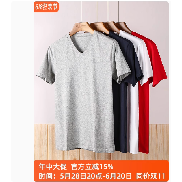2件装德国舒雅汗衫男纯色纯棉长绒棉短袖打底衫V领圆领内衣汗衫