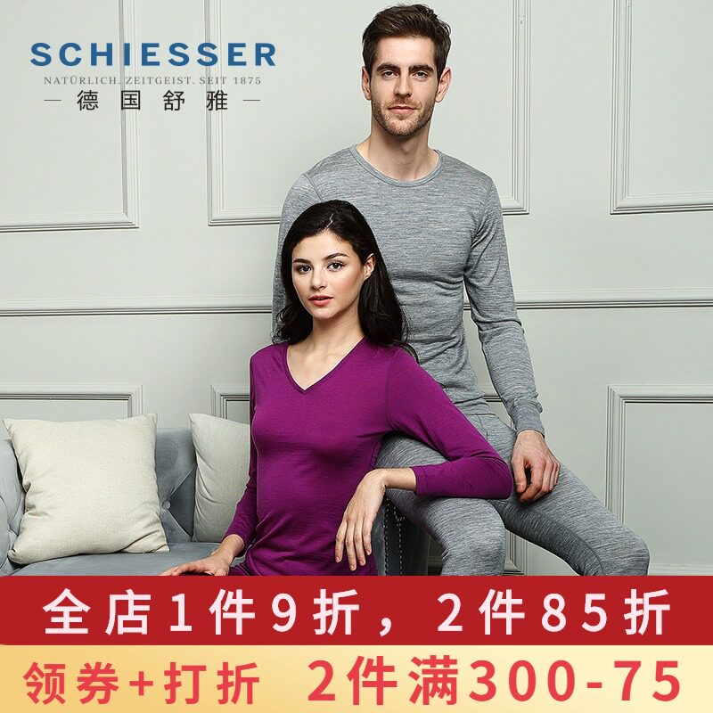 德国舒雅内衣专柜正品澳洲进口超细美丽诺羊毛保暖套装35-1924W薄