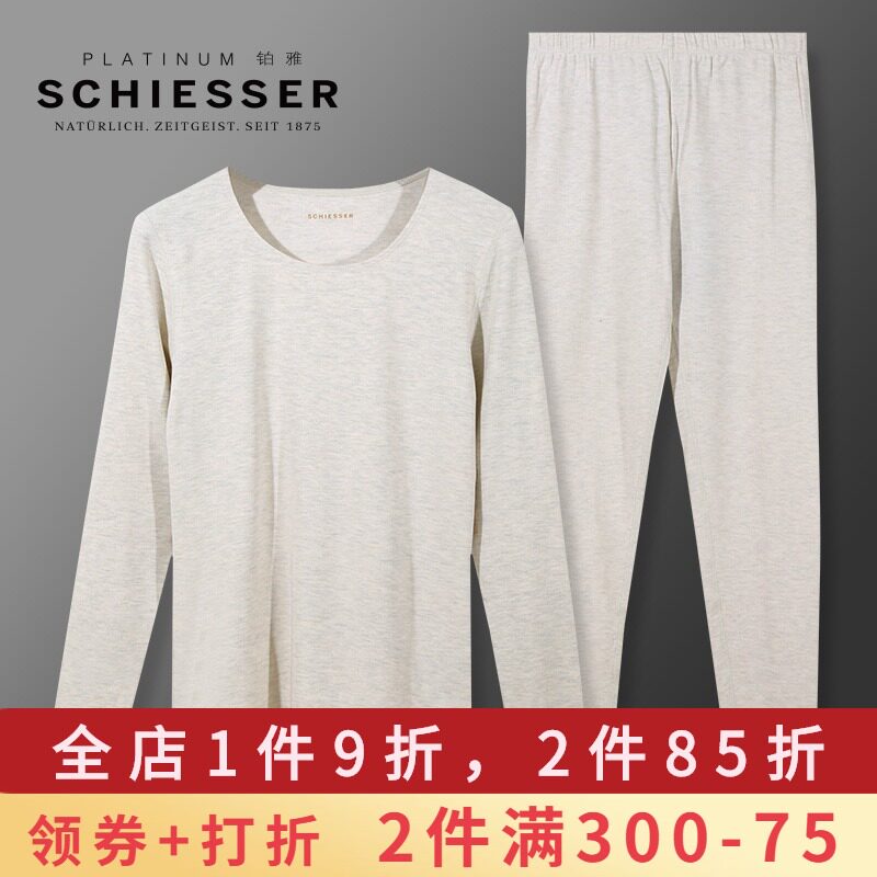 舒雅保暖内衣女 高端铂雅女士无痕秋衣莫代尔山羊绒上衣裤子