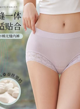 有致 24秋冬新无缝一体舒适莫代尔拼蕾丝三角内裤 3条包邮102167