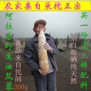 阿拉善油性肉苁蓉沙漠人参泡酒药材滋补汤料300g送锁阳淫羊藿