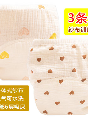赵闪闪宝宝训练裤轻薄透气