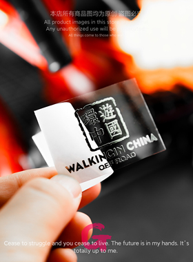 环游中国金属贴纸个性创意高级感笔记本电脑手机吉他音箱细节装饰