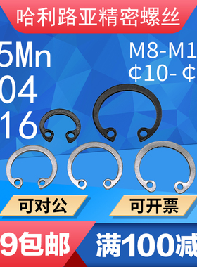 65锰/304/316孔用挡圈GB893卡黄挡圈开口挡圈孔用卡簧挡圈φ8-150