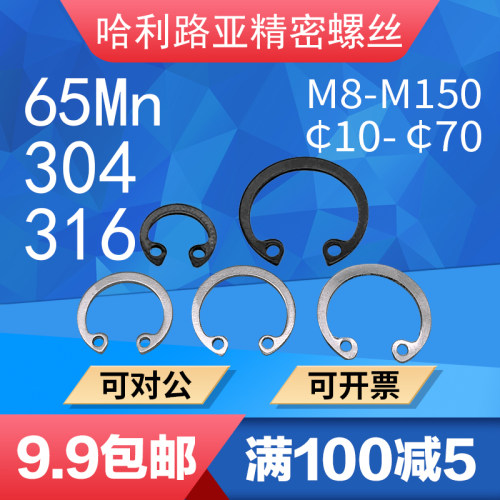 65孔用挡圈893开口卡簧