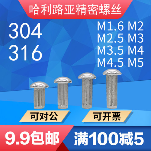 304/316gb827半圆商标直纹滚花