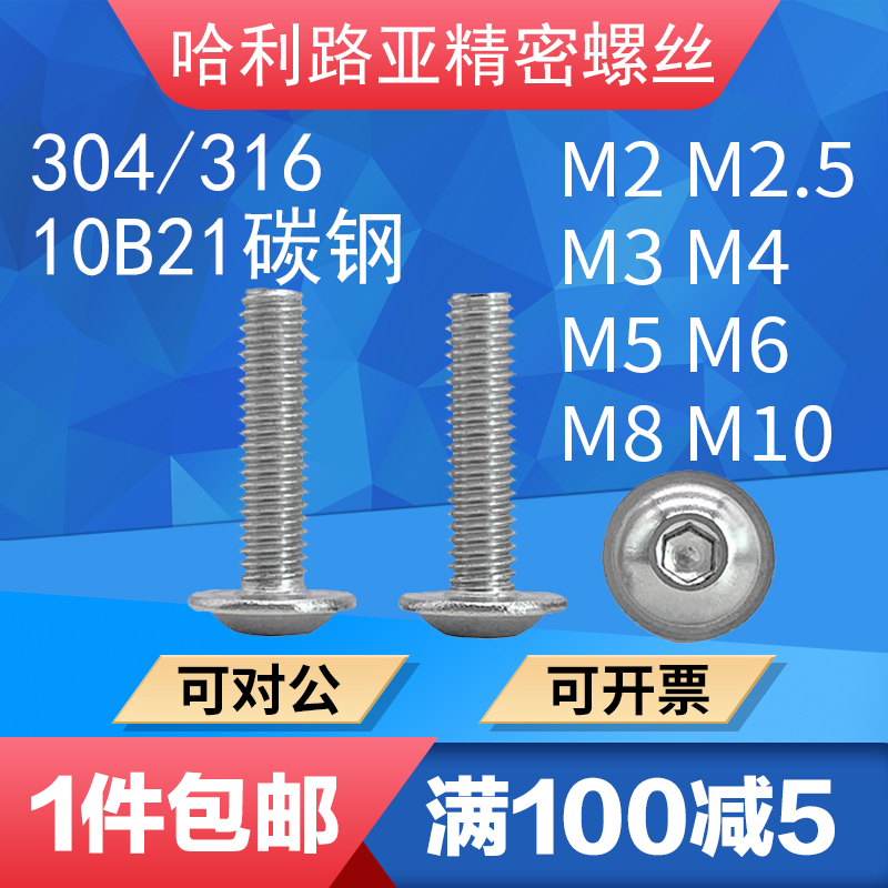 m3m4m5m6不锈钢内六角螺丝法兰