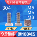 304不锈钢小方头GB35螺丝四方头螺栓四角方形螺杆M5M6M8