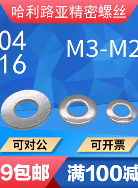 304不锈钢DIN6796蝶形垫圈M3M4M5M6M8M10M12M14M16MM18M20M22M24