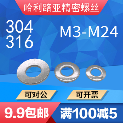 304不锈钢DIN6796蝶形垫圈