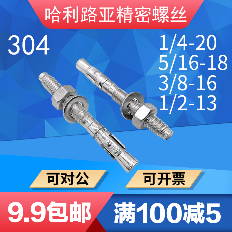 UNF不锈钢美制车修壁虎