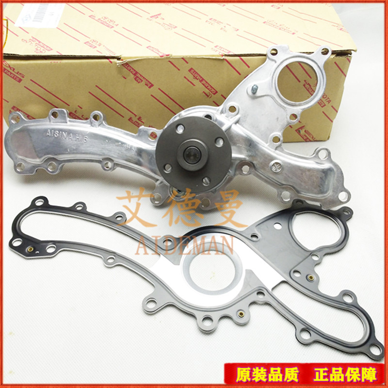 适用丰田兰德酷路泽霸道普拉多4000 LC120 150 200 1GR发动机水泵