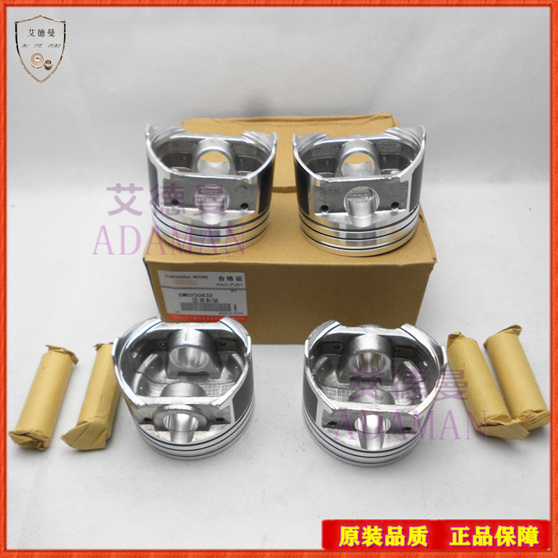 适用于吉利英伦陆风X6 X8哈弗H5 H6 H7 4G69发动机大修活塞四配套