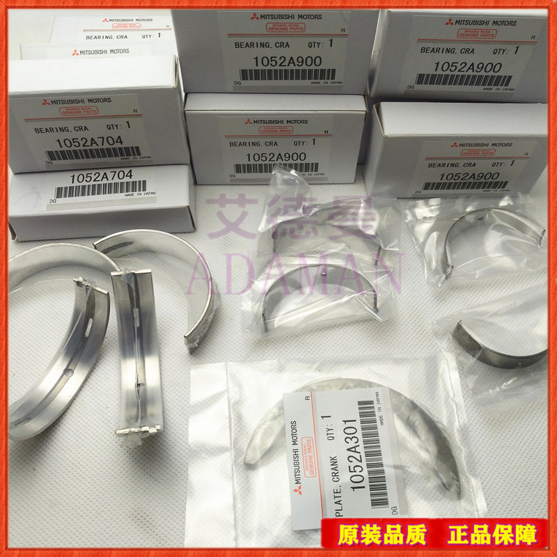 适用三菱欧蓝德ex劲炫4b11 4b12 6b31发动机大瓦小瓦曲轴瓦连杆瓦